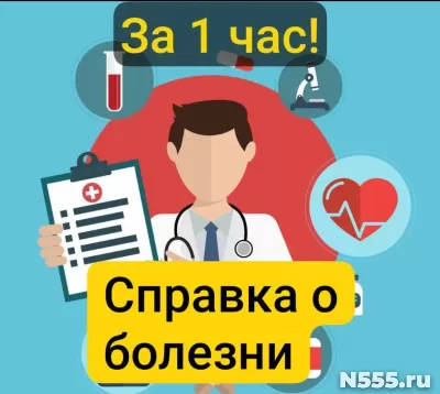 Заказать справку 095у в Пскове, за 1 час