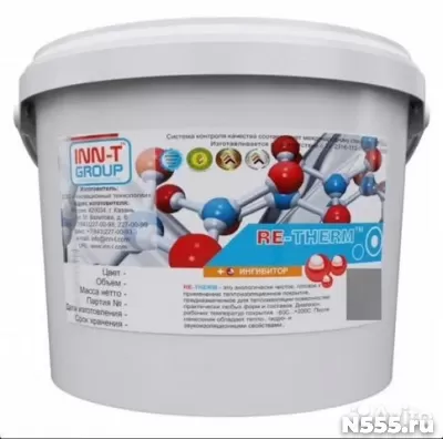 Жидкая теплоизоляция RE-therm Ингибитор